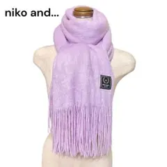 未使用　niko and... 大判ストール　パープル　ピンク　ニコアンド