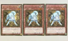 遊戯王 ライトロード・ハンターライコウ 3枚セット ゴールドレア