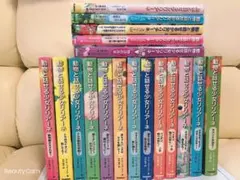 値下げしました❗️動物と話せる少女リリアーネセット18冊