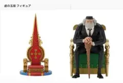 に*イ様 ワンピース 一番くじ　 五老星　ラストワン&サターン聖