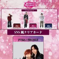 2026年最新】punks△Triangle アクリルスタンドの人気アイテム - メルカリ