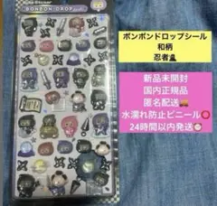 【正規品】ボンボンドロップシール　和柄　忍者 NINJA 日本 和風