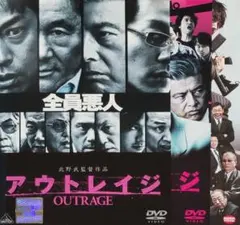アウトレイジ DVD ３本セット アウトレイジDVD 3本 レンタル版 - メルカリ