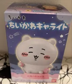 ちいかわ キャライト