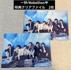 SixTONES 一秒 Rebellion 通常盤 特典 クリアファイル - メルカリ