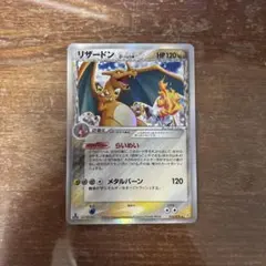 ポケモンカード引退品 デルタ種 レジェンド ピカチュウ mリザードンex