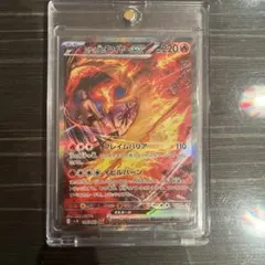 ロケット団のファイアーEX SAR