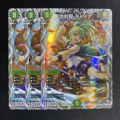 デュエマ デュエルマスターズ 地封龍 ギャイア キャラプレミアム