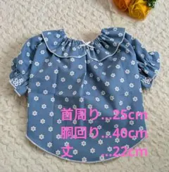 ハンドメイド　犬服 　フリル襟ブラウス