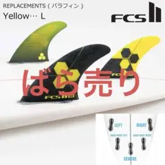 FCS II AL MERRICK CIキールフィン ばら売り - メルカリ