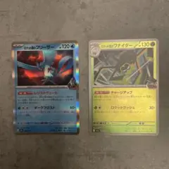 フリーザーとワナイダーのポケモンカード2枚セットのサムネイル