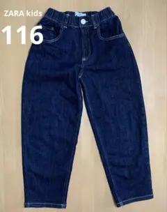 ZARAキッズ　リラックスコンフォートデニムパンツ 116㎝
