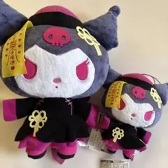 サンリオ　クロミ　キョンシーナイトぬいぐるみ