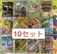 ポケモンカード　熱風のアリーナ　AR コンプセット　12枚　10セット