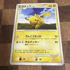 ピカチュウスプリングバトルロードプロモ LV.12 095/DP-P - メルカリ