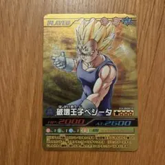 希少】ドラゴンボールカードダス ベジータ さらば誇り高き戦士 - メルカリ