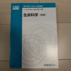 2026年最新】Kals 生命科学の人気アイテム - メルカリ