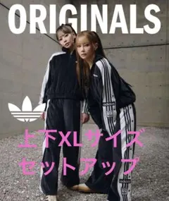 上下売り adidas W ADIBREAK VELOUR TT XLサイズ重盛