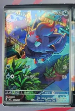 ポケモンカードゲーム ゾロア MEZ 020/019 - メルカリ