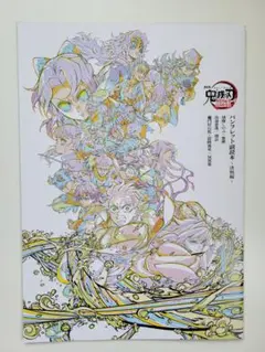 映画　鬼滅の刃 映画入場特典