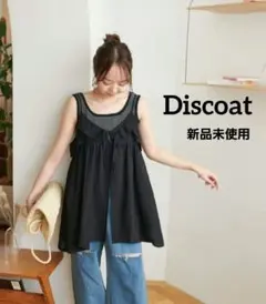 discoat キャミソール