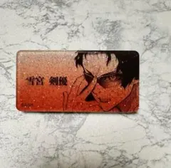 ブルーロック展　ブルロ展　ネームバッジコレクション　雪宮 剣優