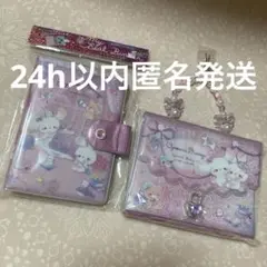おやすみバニーシールバインダー手帳型バッグ型2個セット　平成レトロ　うさぎピンク