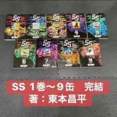 2026年最新】SS 東本昌平の人気アイテム - メルカリ