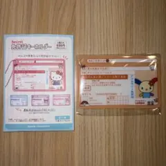 サンリオ 免許証キーホルダー ウサハナ