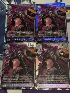 デジモンカード ベルスターモン ST14-09 4枚セット