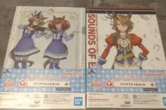 ウマ娘　プリティーダービー　Season3 ２点セット　一番くじのサムネイル
