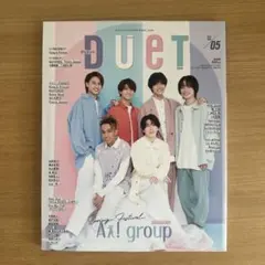 DUET 2023年5月号　抜け無し