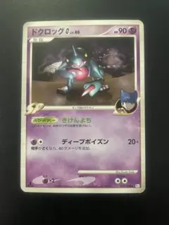 クロバットex ☆ PCG 第2弾 拡張パック 蒼空の激突 キラ 005/082