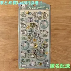 新品未開封 うるちゅるポップシール ポチャッコ サンリオ