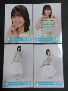 2026年最新】丹生明里 コンプの人気アイテム - メルカリ