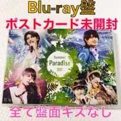 【Blu-ray盤】Sexy Zone『サマーパラダイス2017』　　d5661
