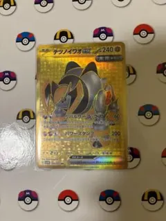 ポケカ　テツノイワオex ur