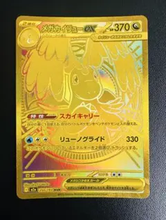 2026年最新】メガカイリューex murの人気アイテム - メルカリ