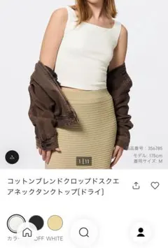 GU ジーユー コットンブレンドクロップドスクエアネックタンクトップ(ドライ)