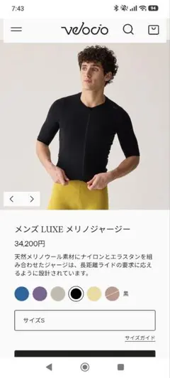 ヴェロシオ velocio luxe ビブショーツ メンズ sサイズ - メルカリ