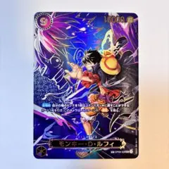 モンキー・D・ルフィ　OP09-119　SP　SEC 　受け継がれる意志