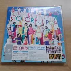 E-girls COLORFUL POP CD DVD セット