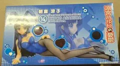 2026年最新】朝倉 バニーの人気アイテム - メルカリ