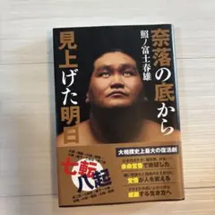2026年最新】奈落の底から見上げた明日の人気アイテム - メルカリ