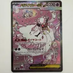2026年最新】メガディアンシーSARの人気アイテム - メルカリ