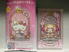 サンリオキラキラ星座の アクリルアクセサリースタンド マイメロディ