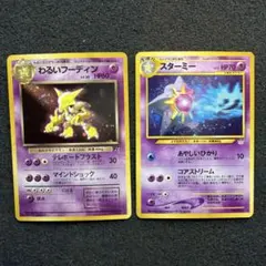 コジロウ　ポケモンカード ニューセンチュリープレゼント2枚セット コジロウ様専用 ポケモンカード ニューセンチュリープレゼント2枚
