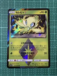 2026年最新】セレビィ スターの人気アイテム - メルカリ
