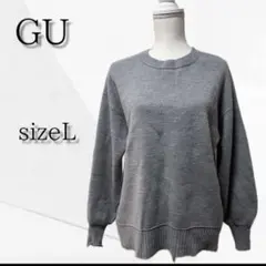GU ジーユー グレー オーバーサイズクルーネックセーター 長袖セーター L