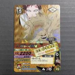 NARUTOカードゲーム 忍ー58 砂の我愛羅 - メルカリ